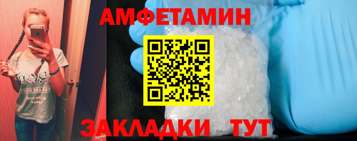АМФЕТАМИН 97% Александров