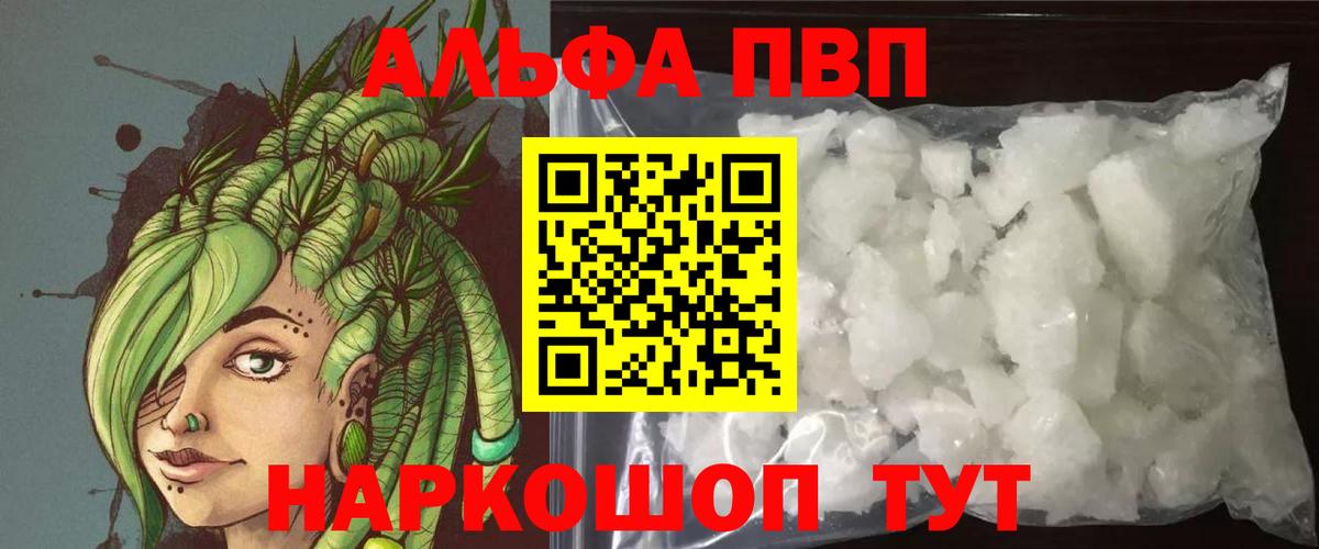 Alfa_PVP кристаллы  Alpha-PVP СК КРИС  Александров  Вход с VPN  Альфа ПВП СК КРИС 