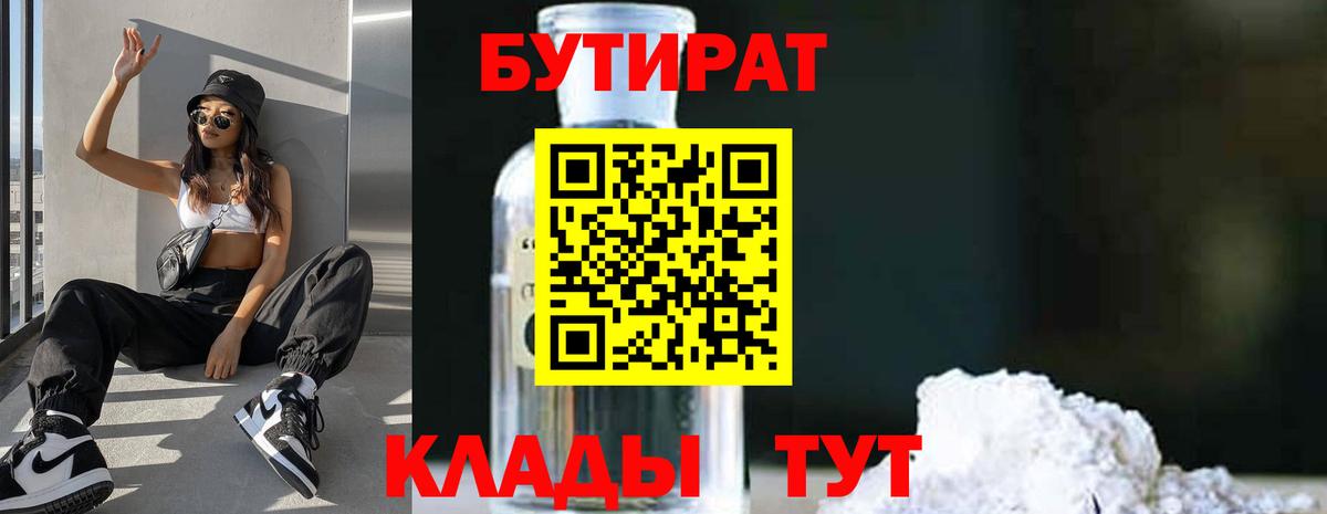 Александров  Бутират  Вход с VPN  Бутират буратино 