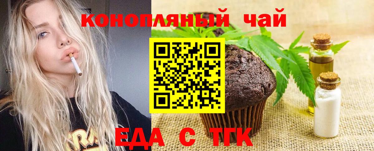 Canna-Cookies конопля Александров