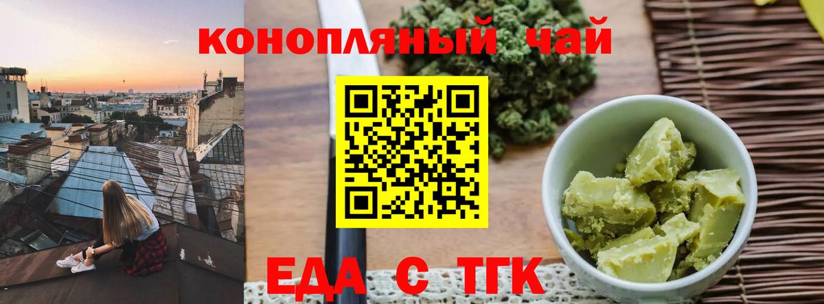Александров  Еда ТГК конопля  Вход с VPN 