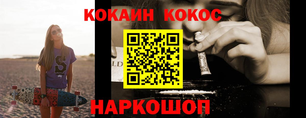 COCAIN  КОКАИН Columbia  Вход с VPN  Александров  КОКАИН Columbia 