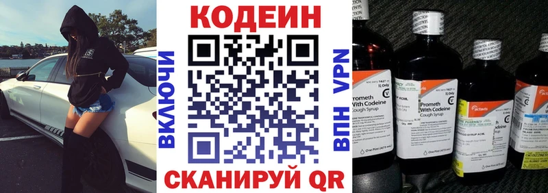 shop телеграм  Александров  Codein напиток Lean (лин)  omg ссылка 