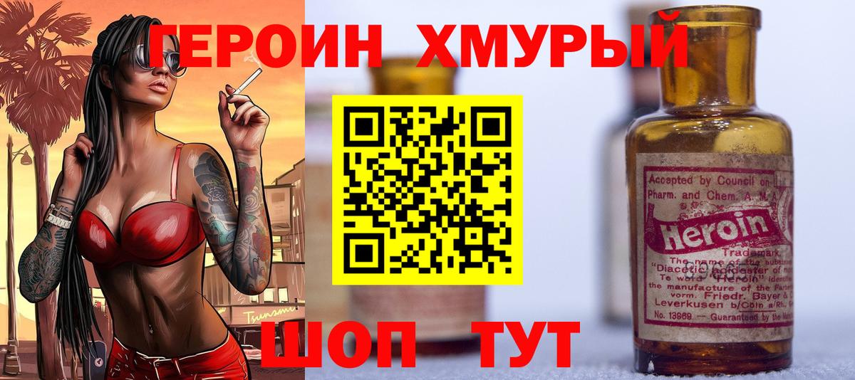 Александров  Героин Heroin  Героин  Вход с VPN 