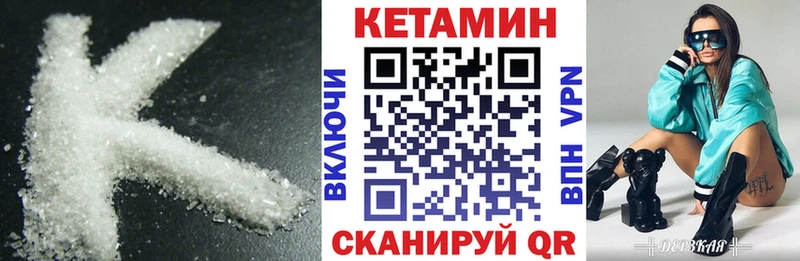 КЕТАМИН VHQ  Александров 