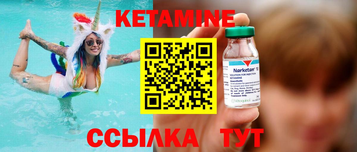 Александров  КЕТАМИН ketamine  Кетамин VHQ  Вход с VPN 