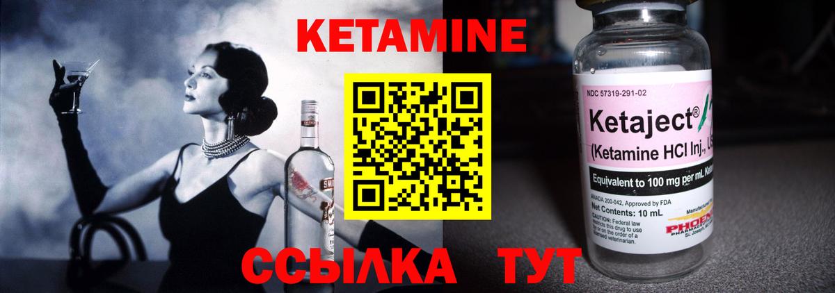 КЕТАМИН VHQ Александров