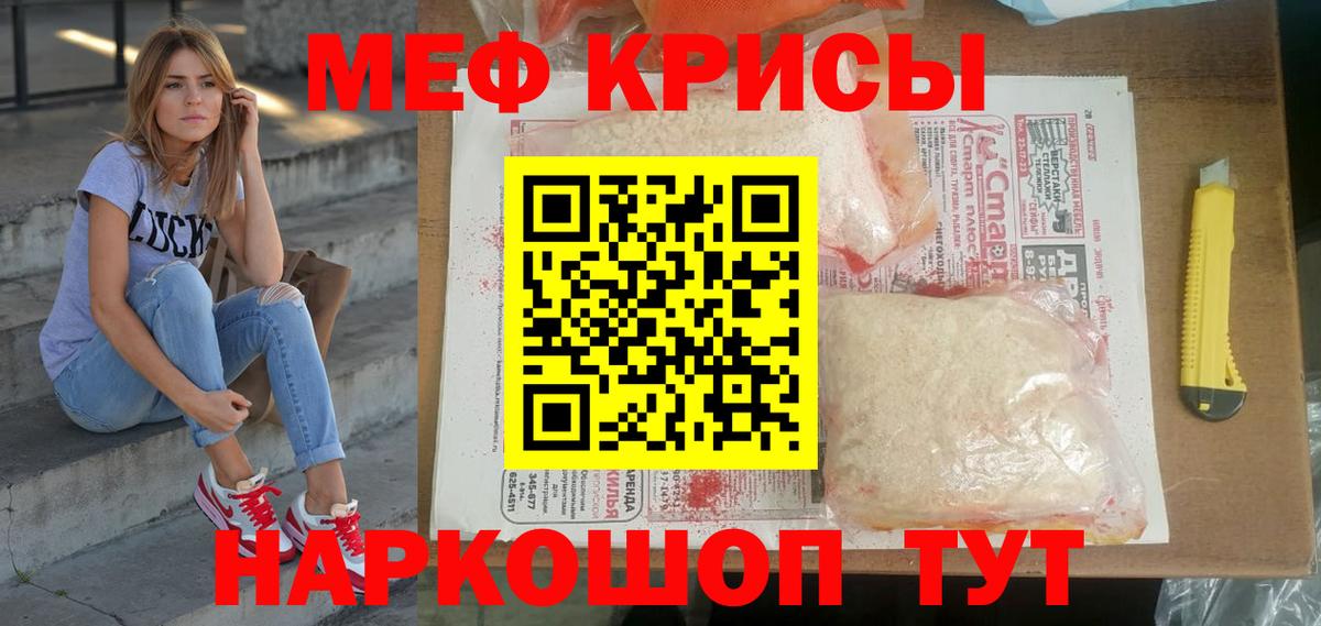 Меф 4 MMC  МЕФ  Александров  МЕФ мука  Вход с VPN 