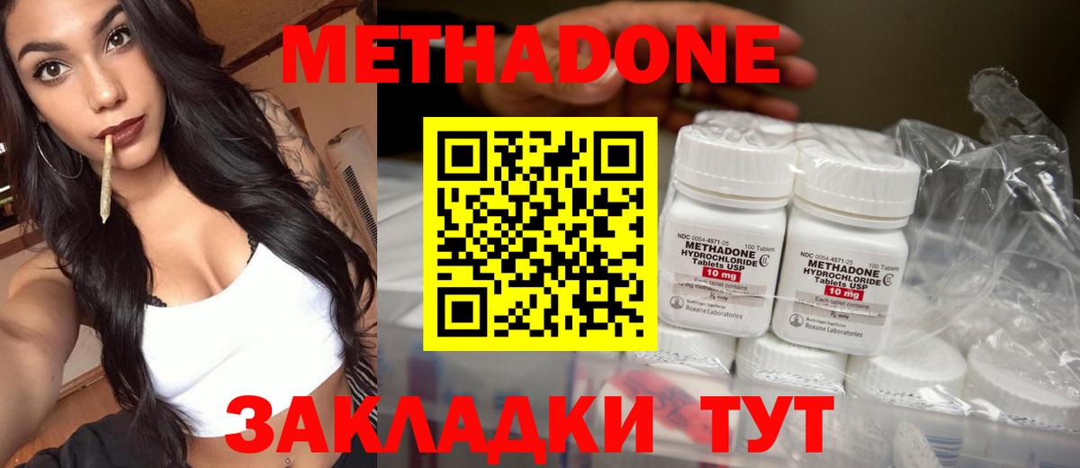 МЕТАДОН VHQ  Вход с VPN  даркнет клад  Александров  Метадон кристалл 