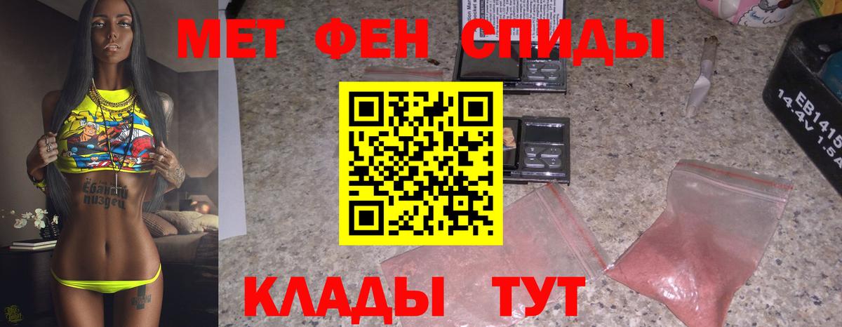 Первитин Methamphetamine Александров
