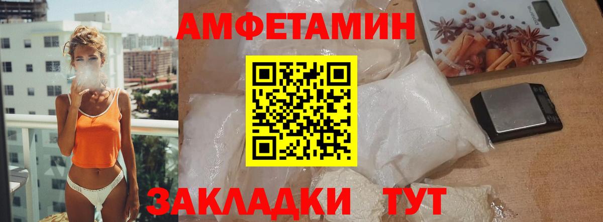 МЕТАМФЕТАМИН кристалл  Первитин  Александров  Вход с VPN 