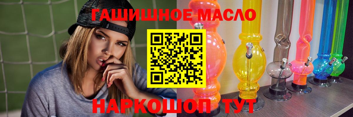 Александров  ТГК гашишное масло  купить   Вход с VPN 